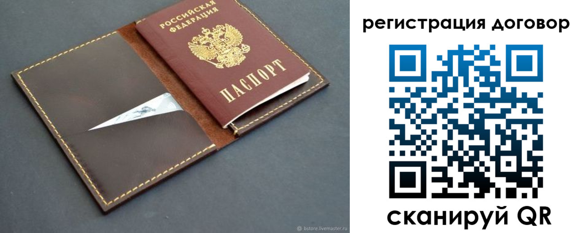 временная регистрация поиск в Самаре