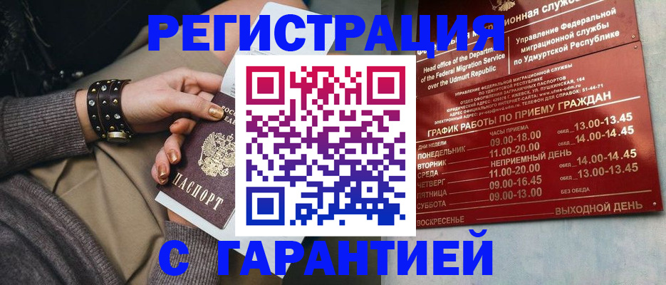 миграционный учет в Самаре