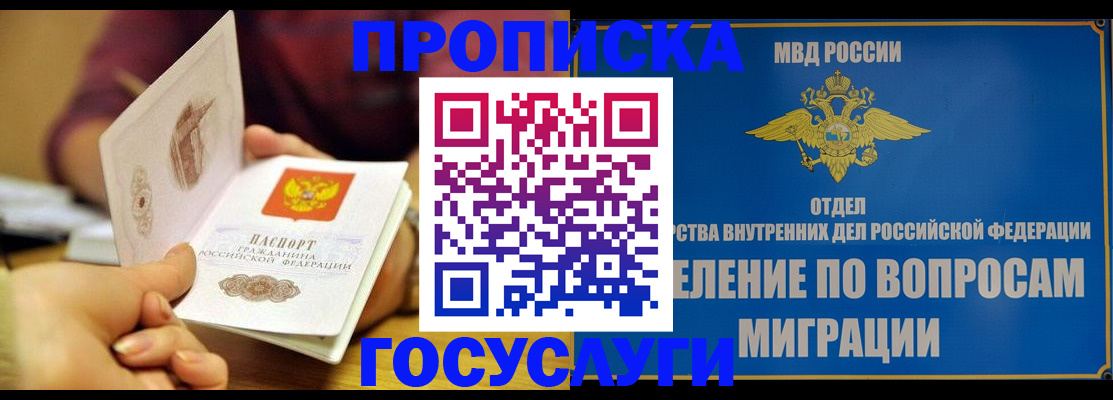 временная прописка в Самаре