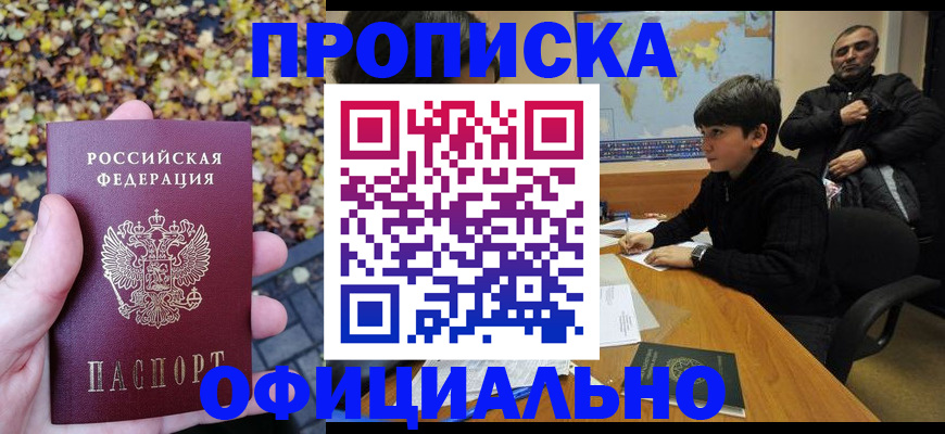 временная регистрация гарантия в Самаре
