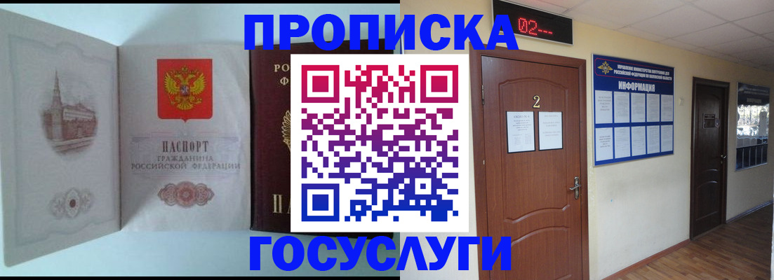прописка для кредита в Самаре