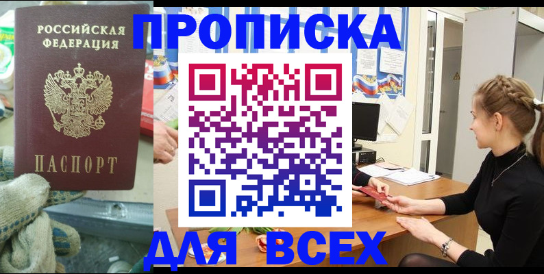 прописка для школы в Самаре