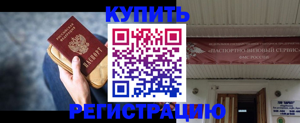 прописка гарантия в Самаре