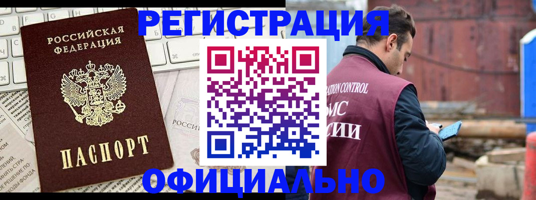 временная регистрация в квартире в Самаре