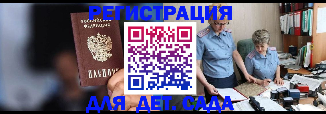 временная регистрация недорого в Самаре
